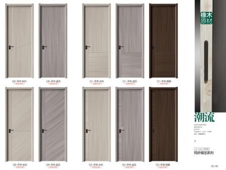 橡木原材静音门